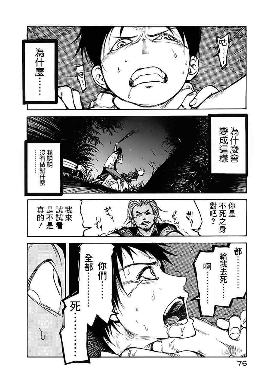 第2话
