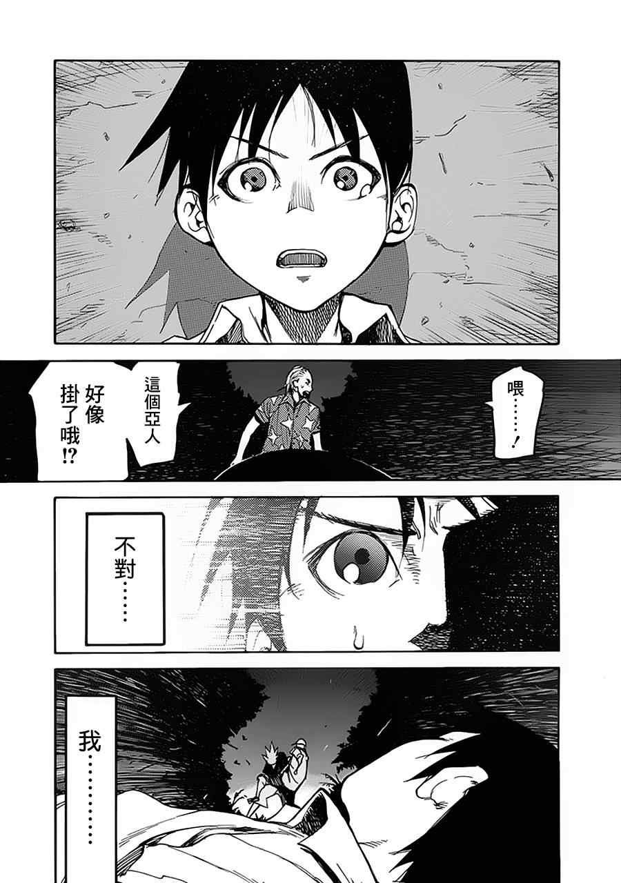第2话