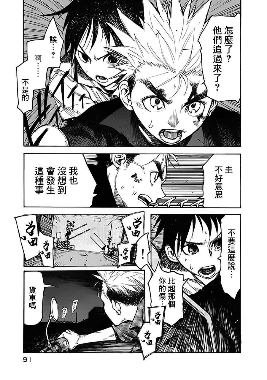 第2话
