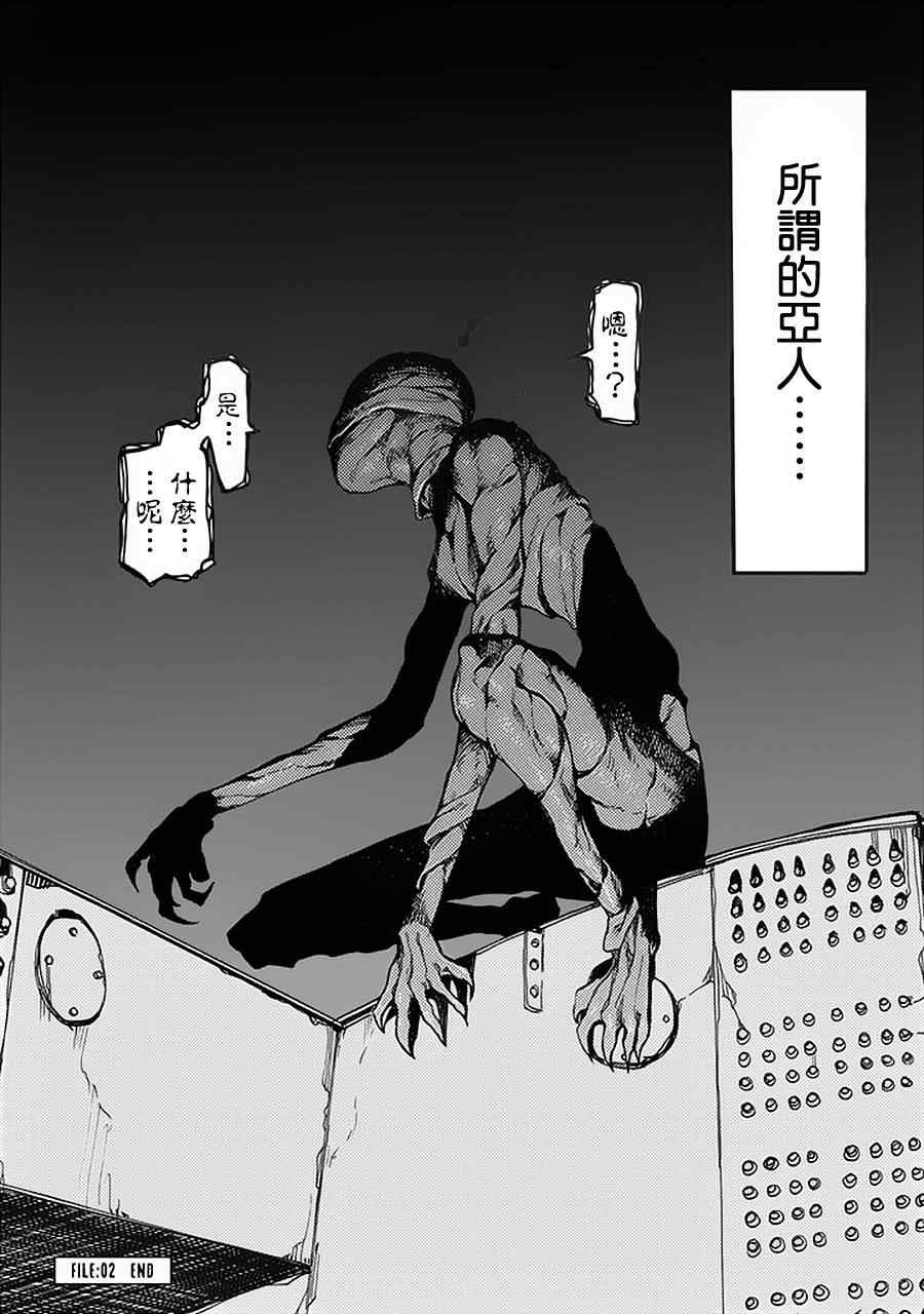 第2话