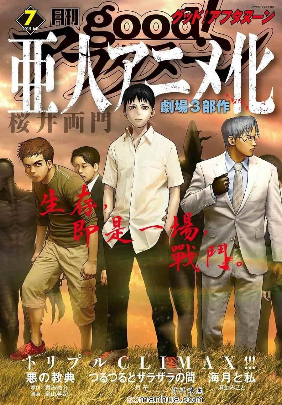 第30话