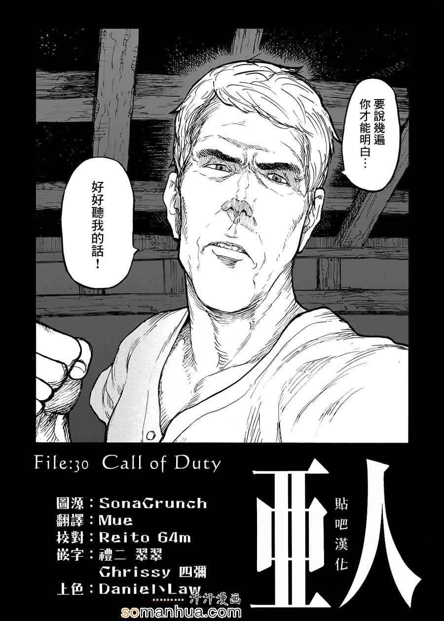 第30话