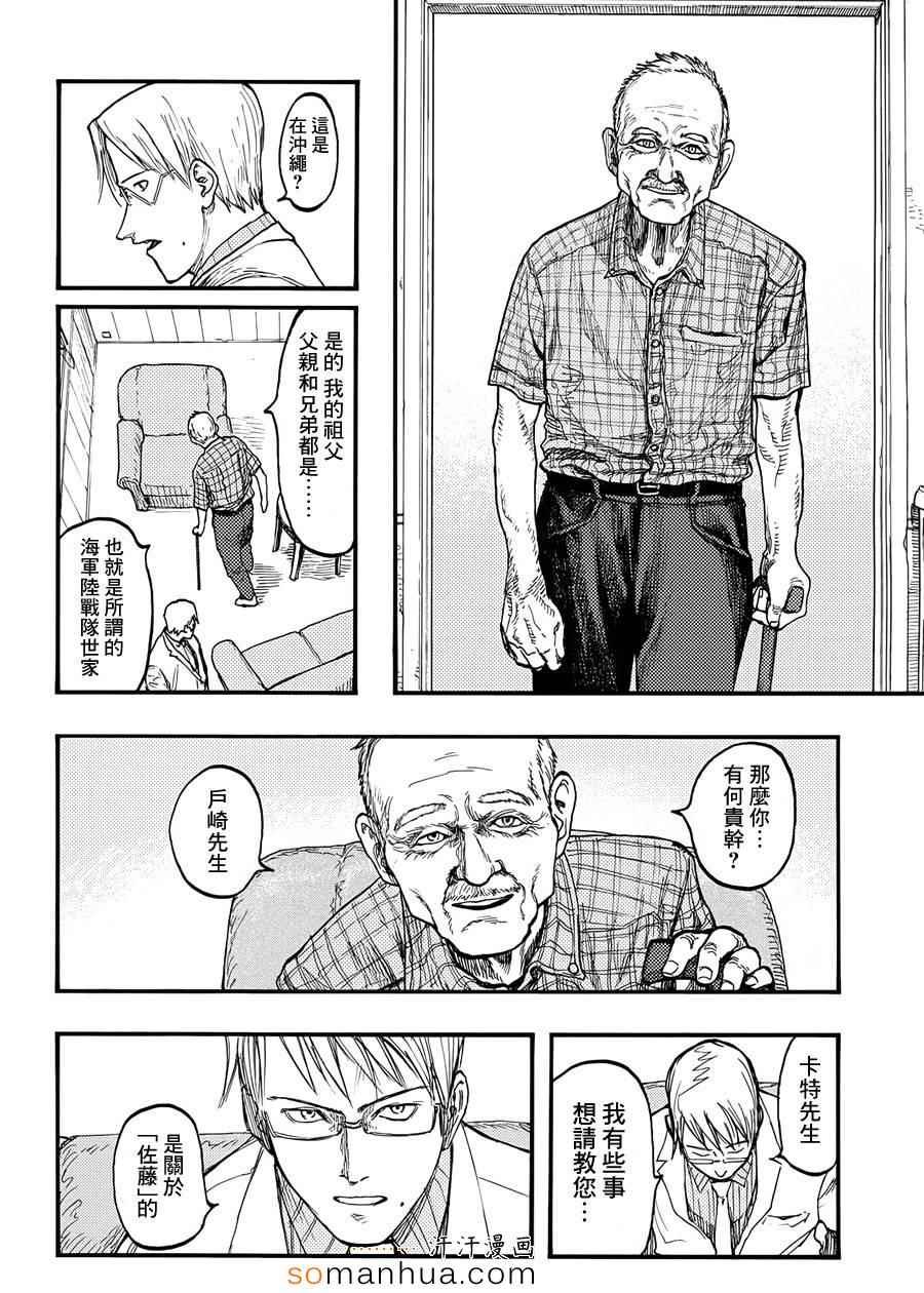 第30话
