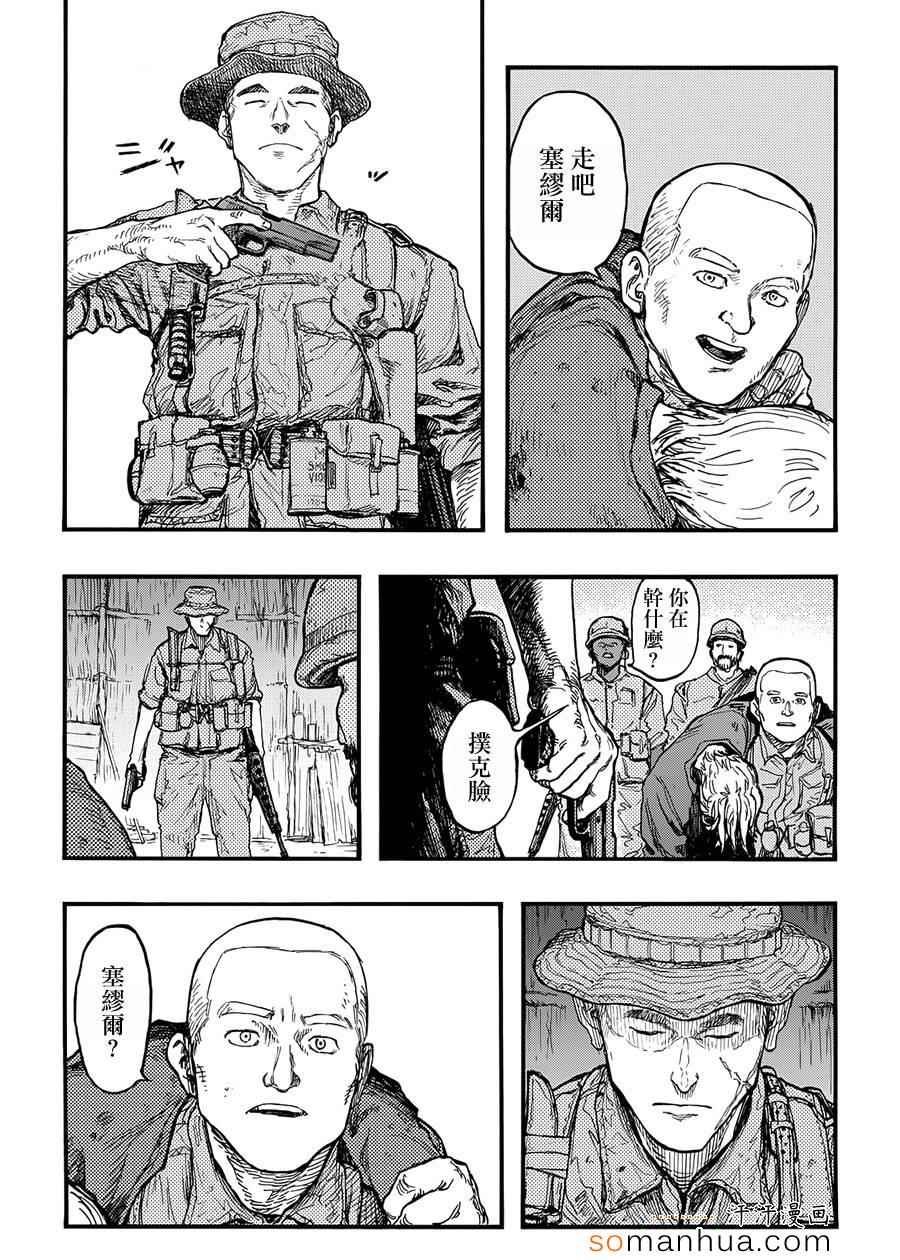 第30话