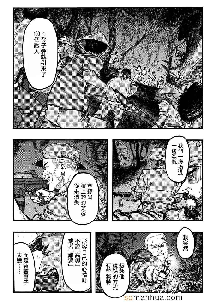 第30话