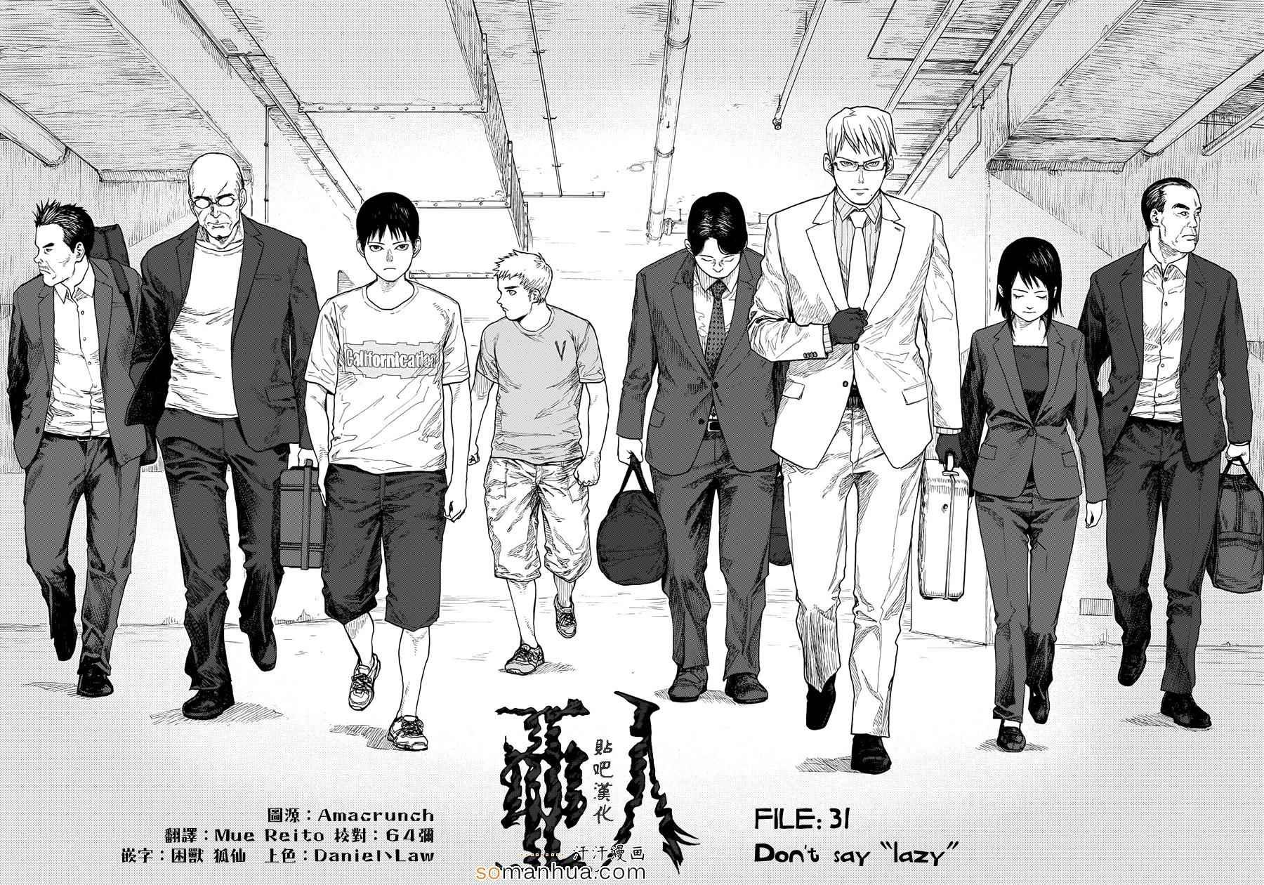 第31话