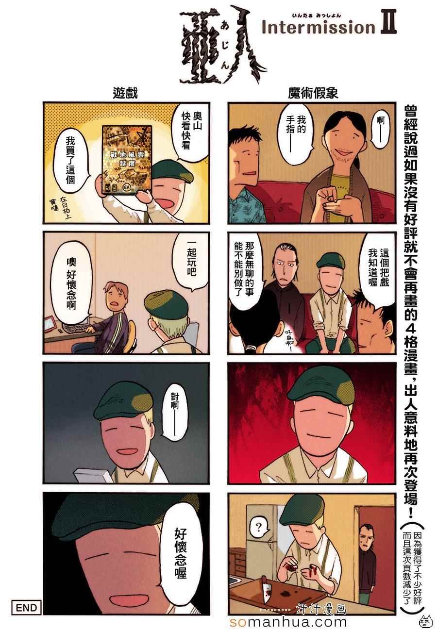 第31话