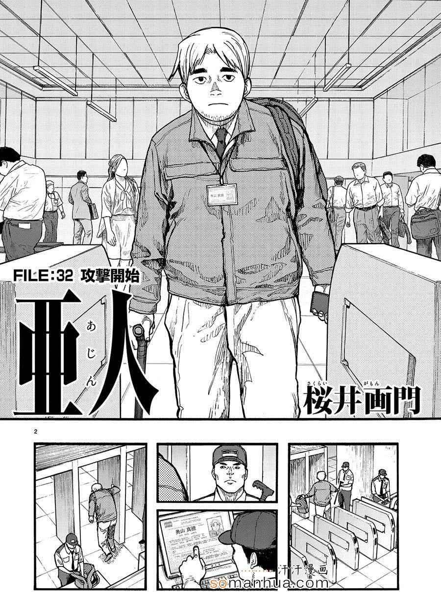 第32话