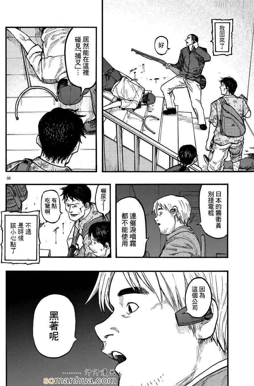 第32话