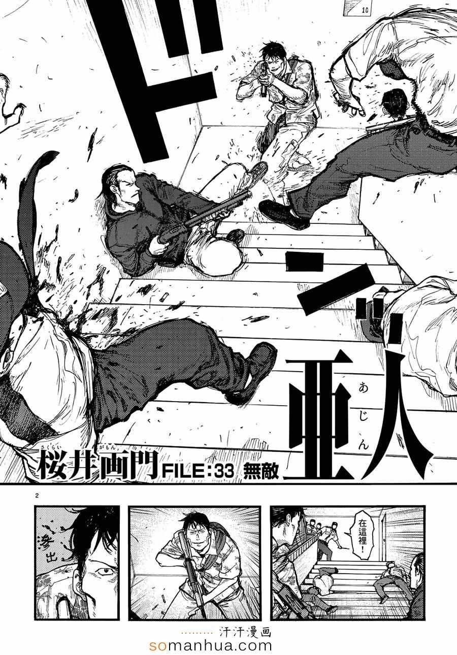 第33话