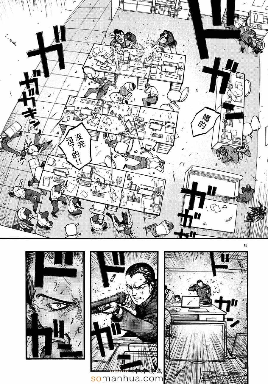 第33话