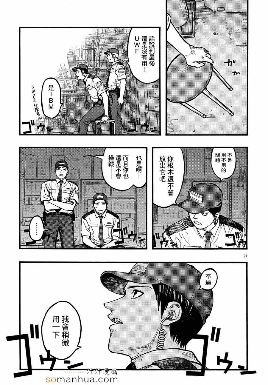 第33话