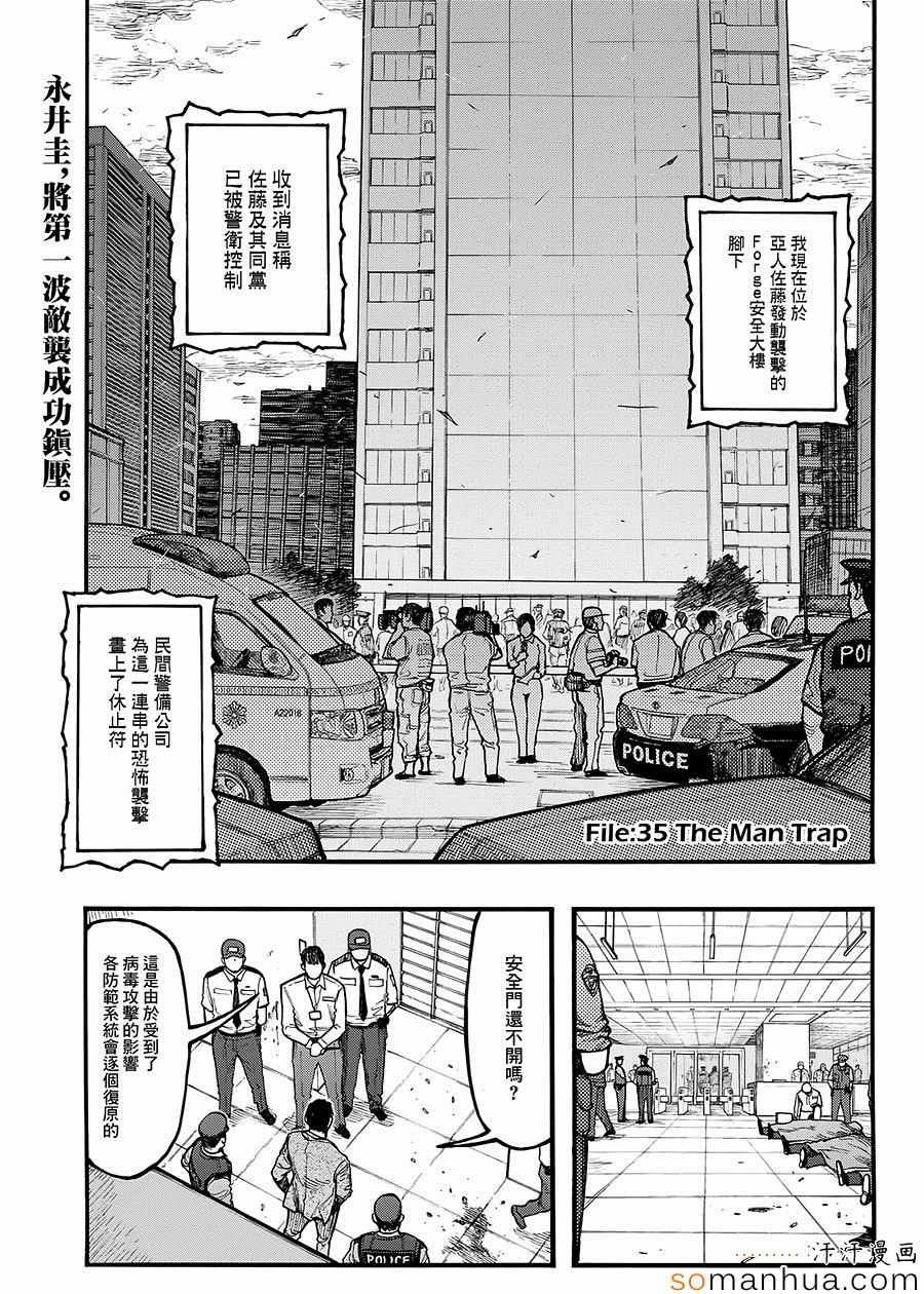 第35话