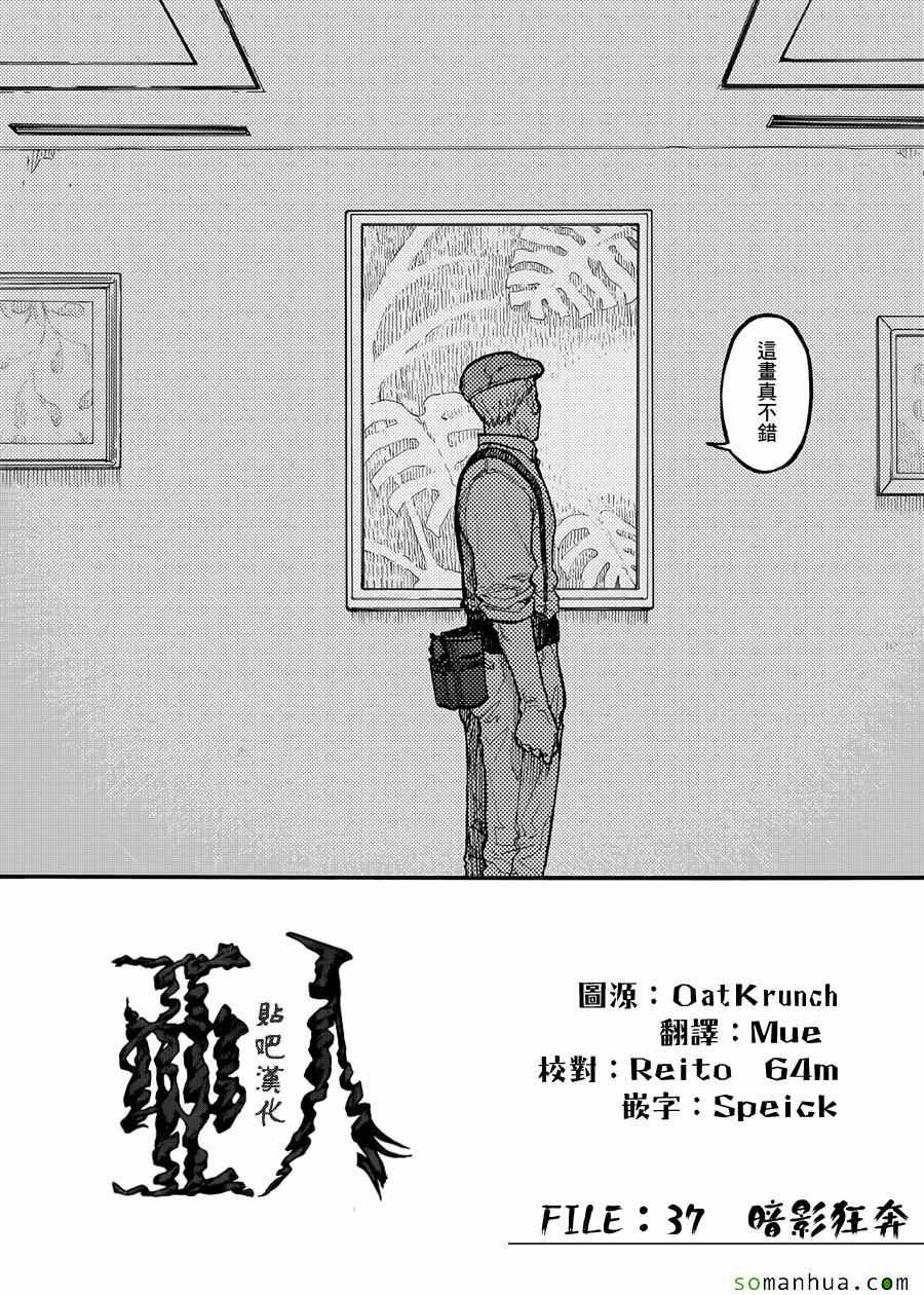 第37话