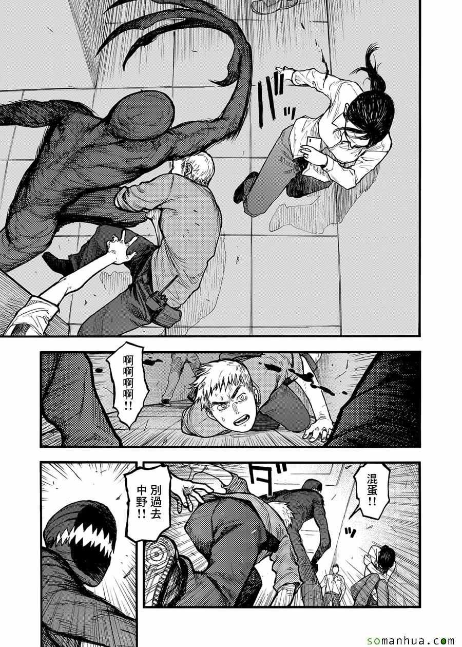 第37话