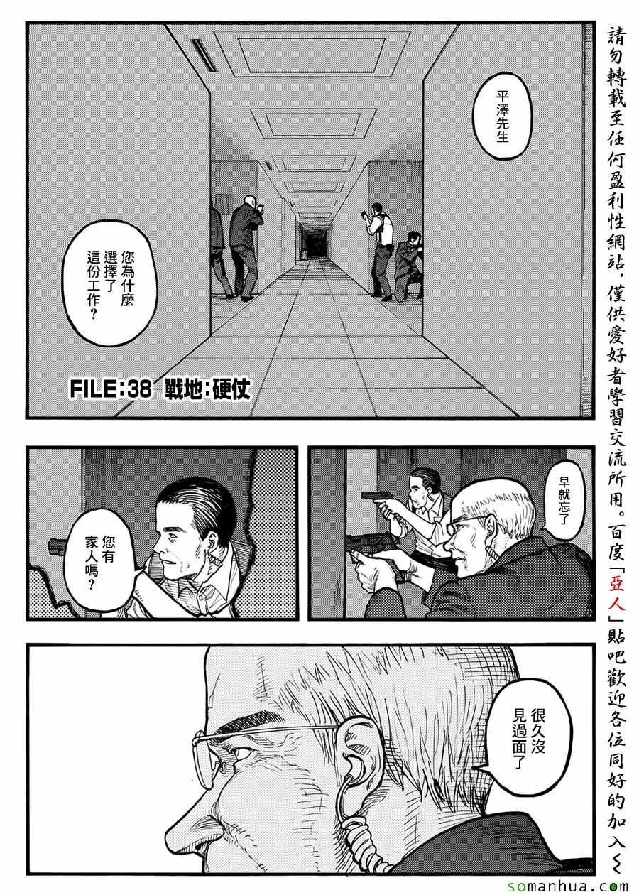 第38话