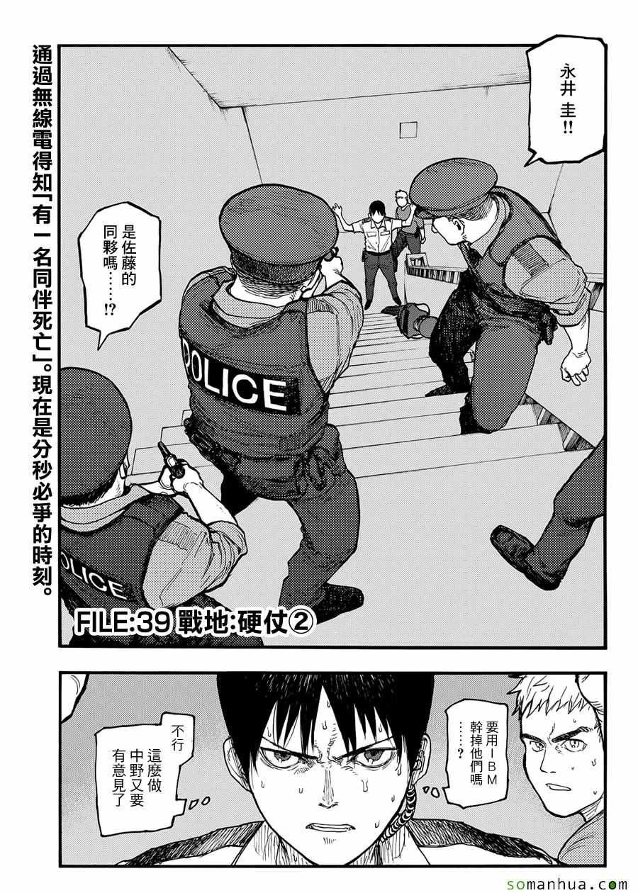 第39话