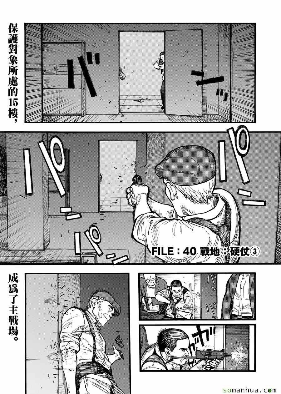 第40话