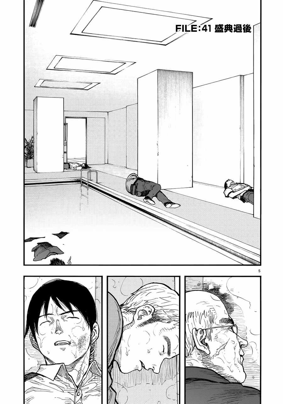 第41话