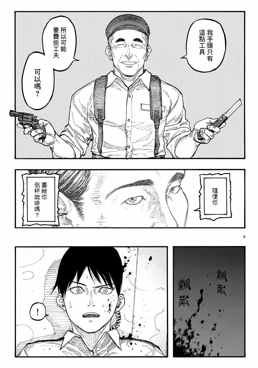 第41话