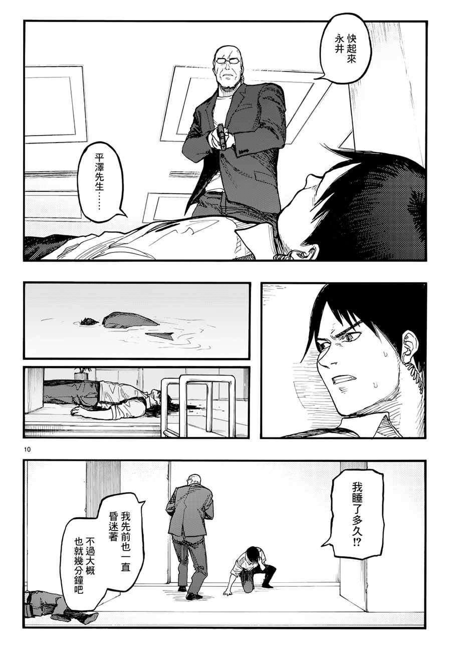第41话