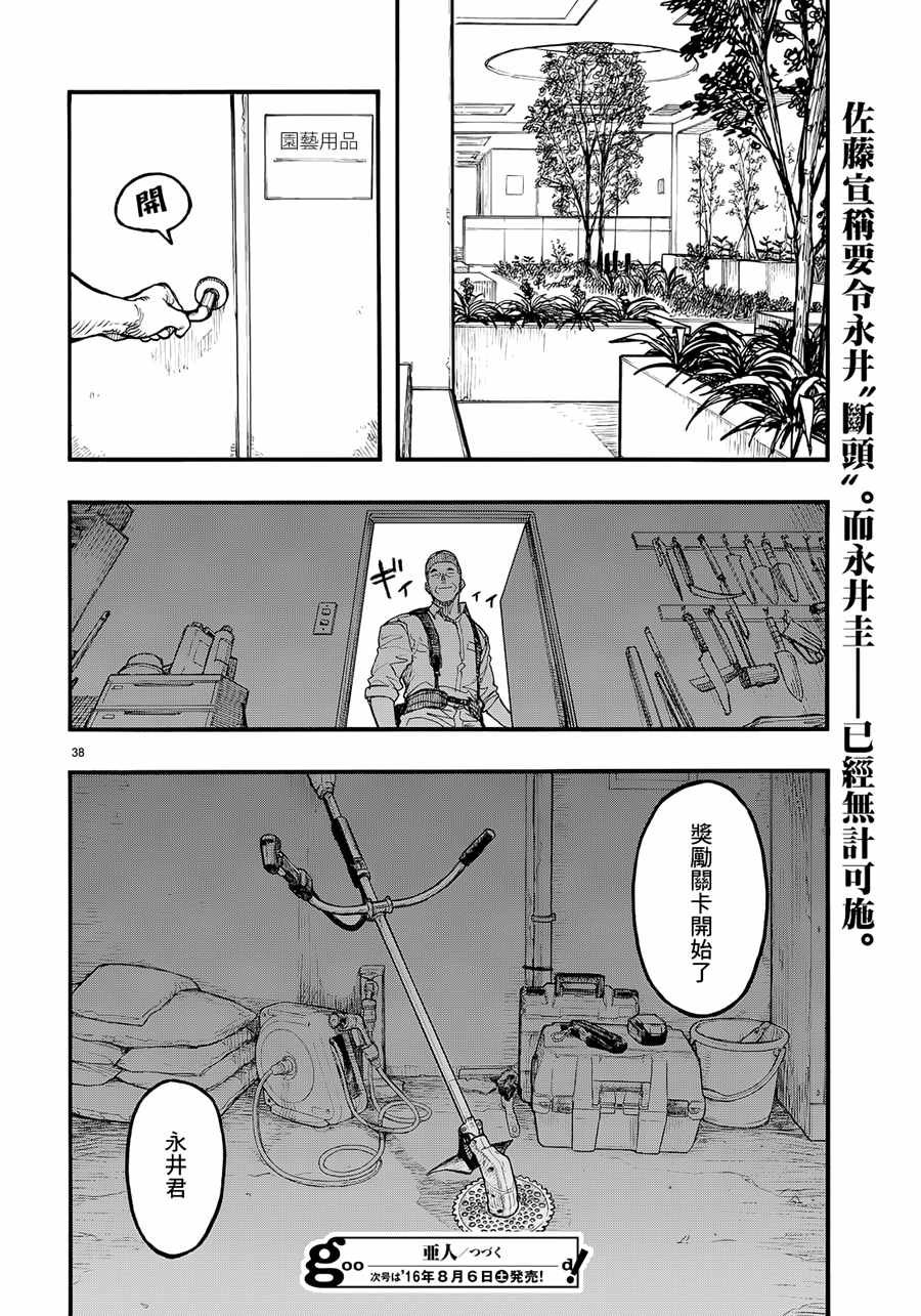 第41话