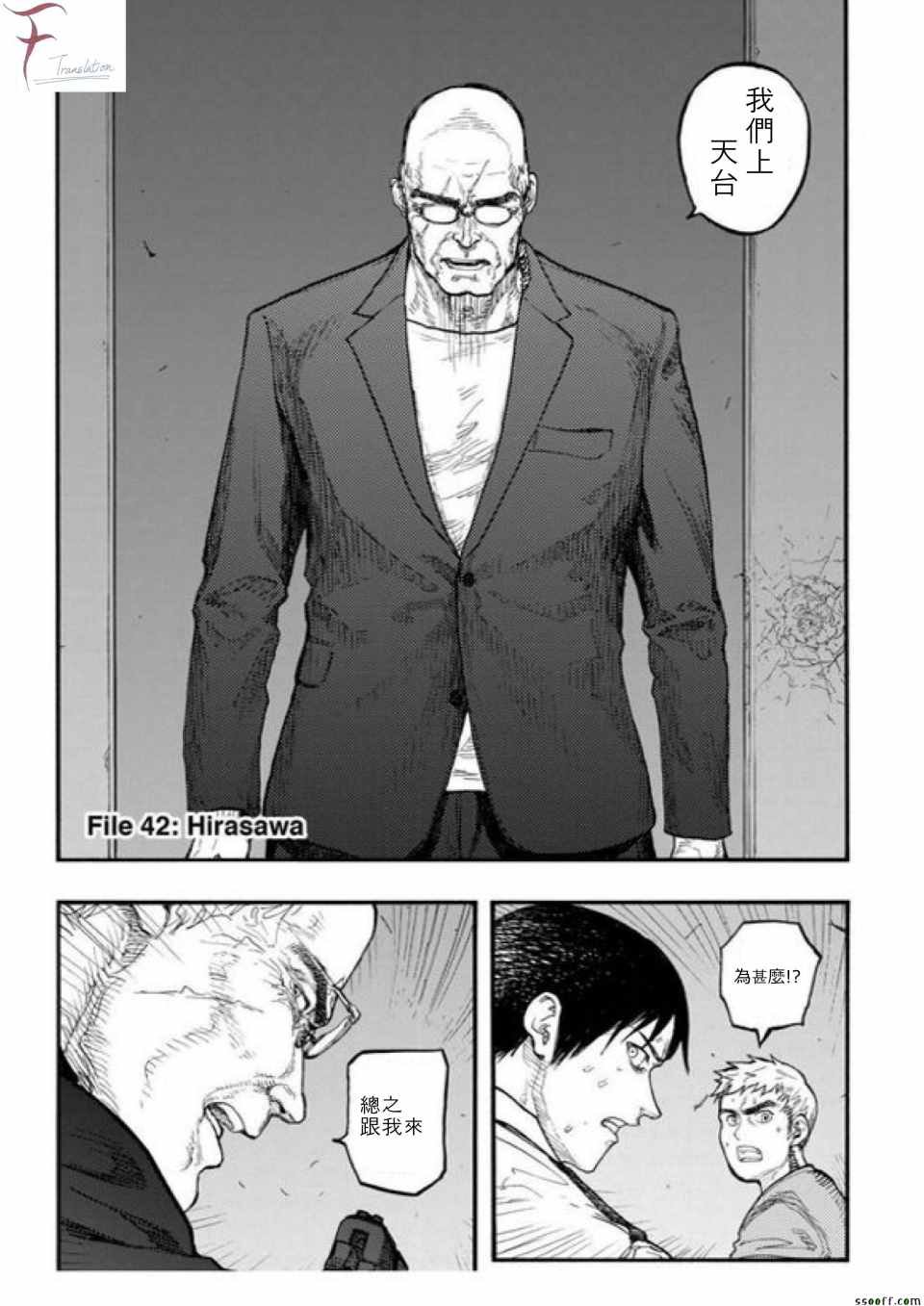 第42话