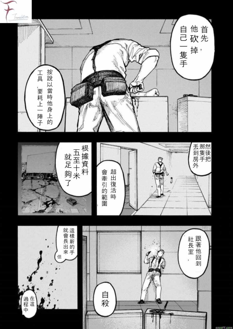 第42话