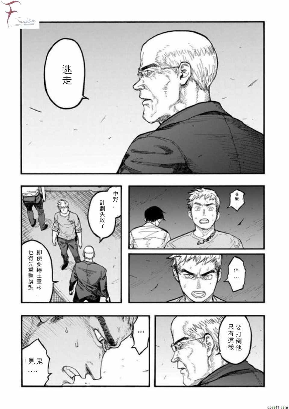 第42话