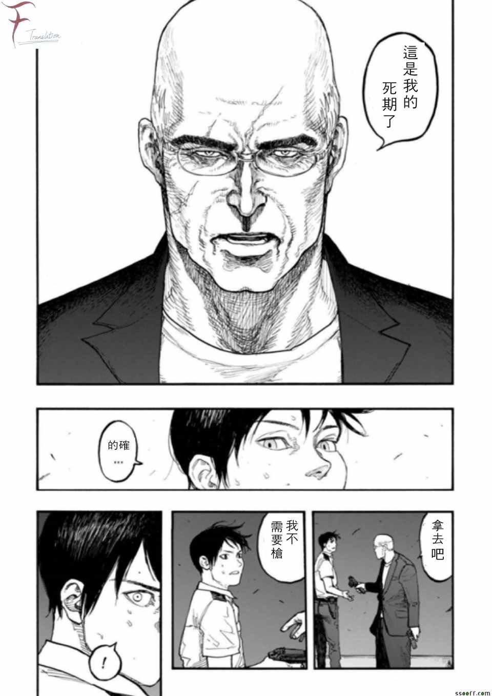第42话