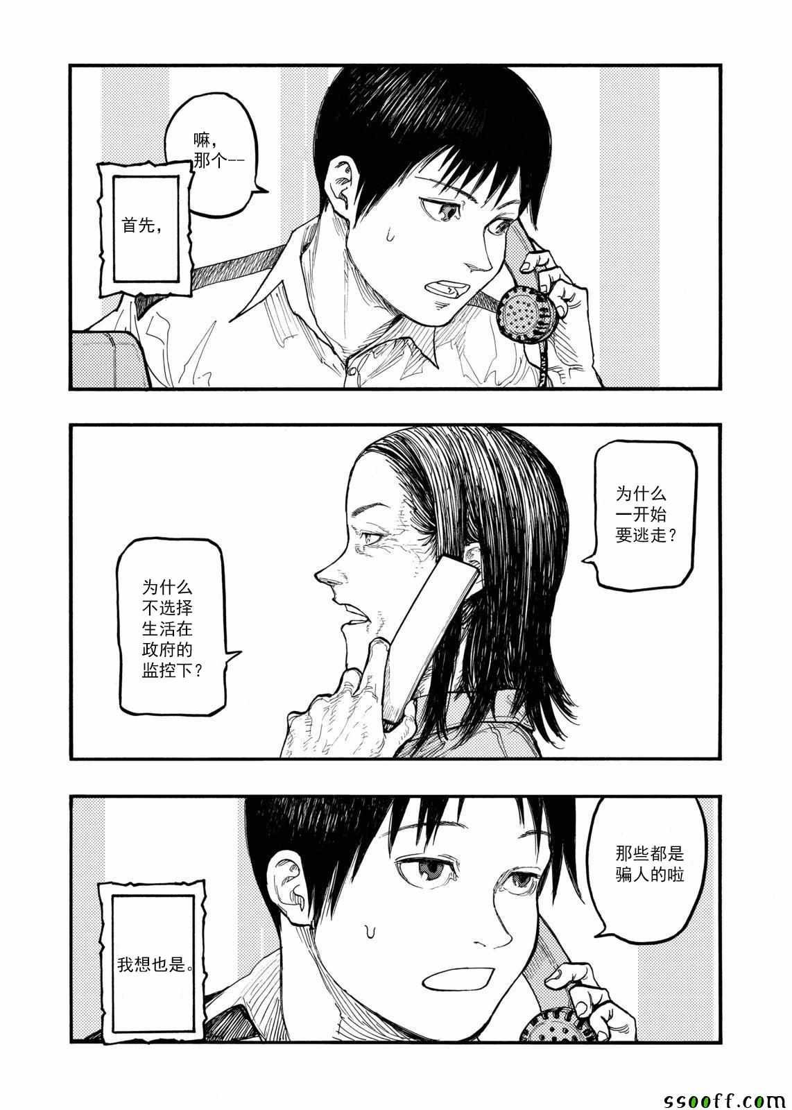 第44话