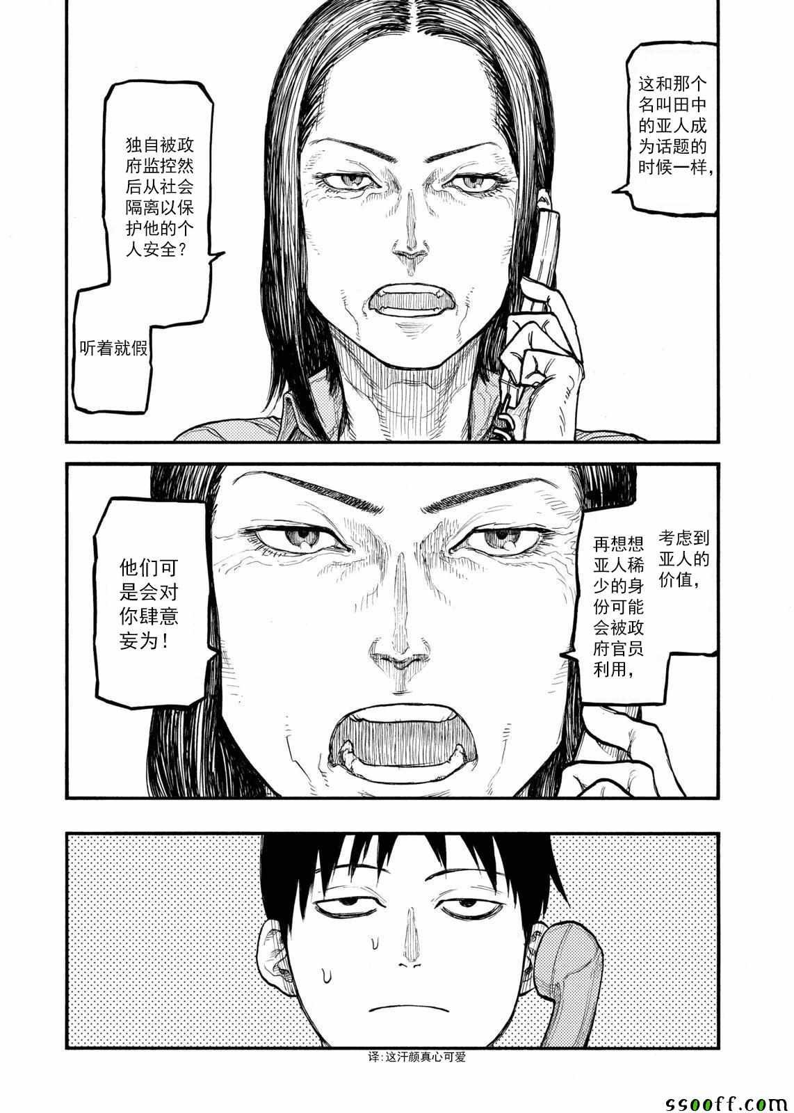 第44话