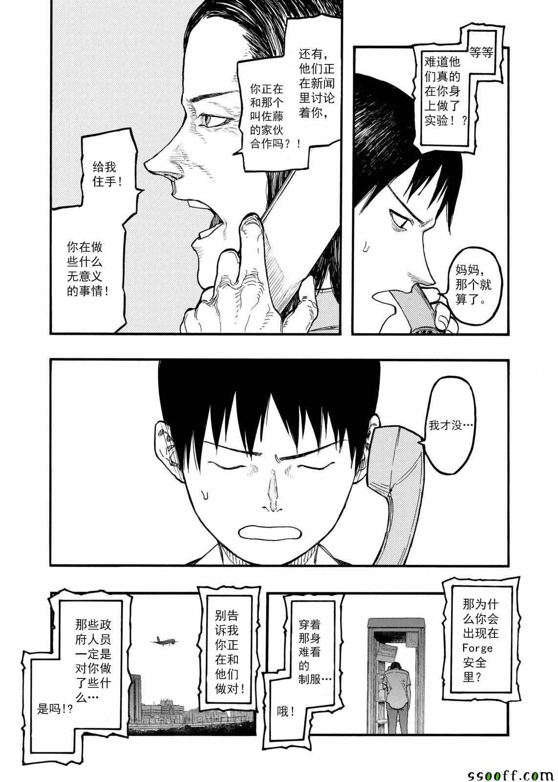 第44话