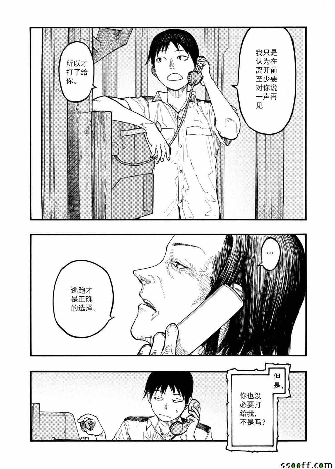 第44话