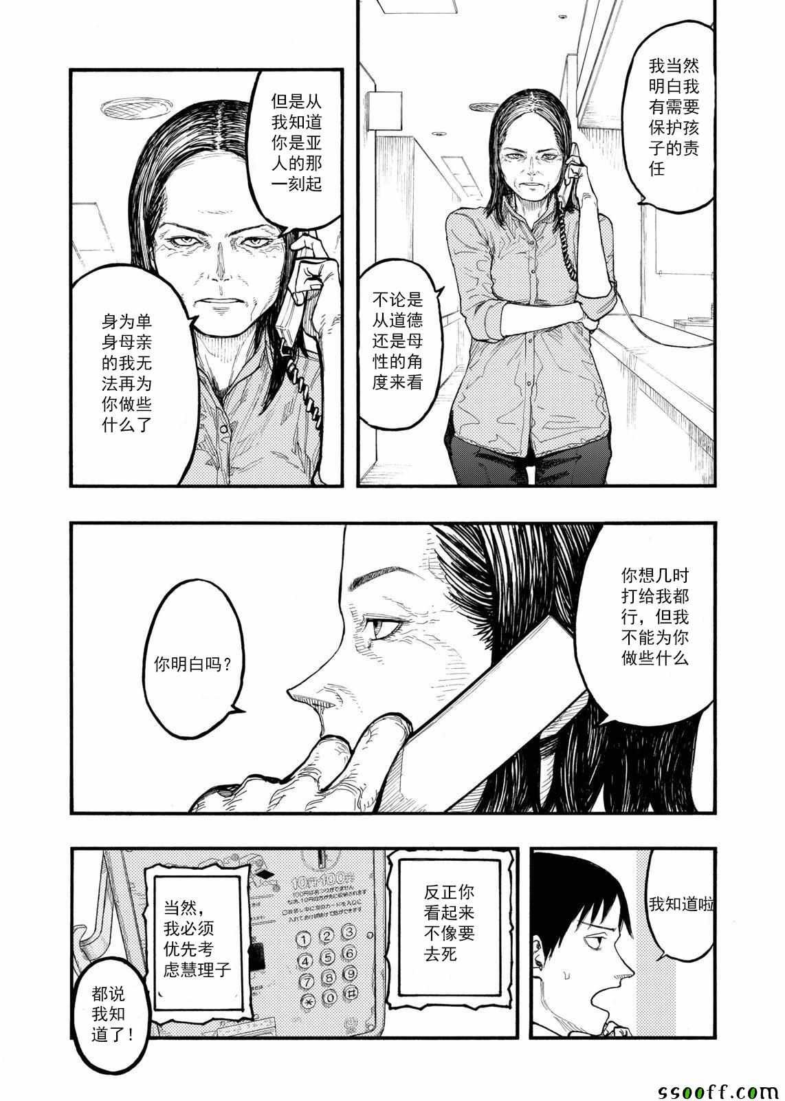 第44话