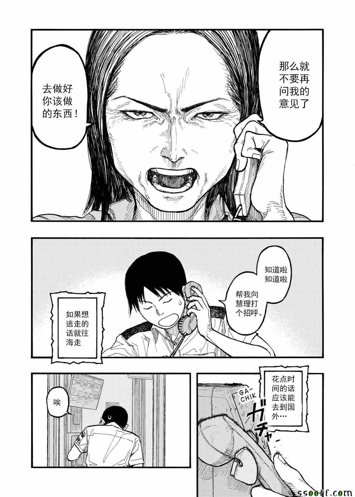 第44话