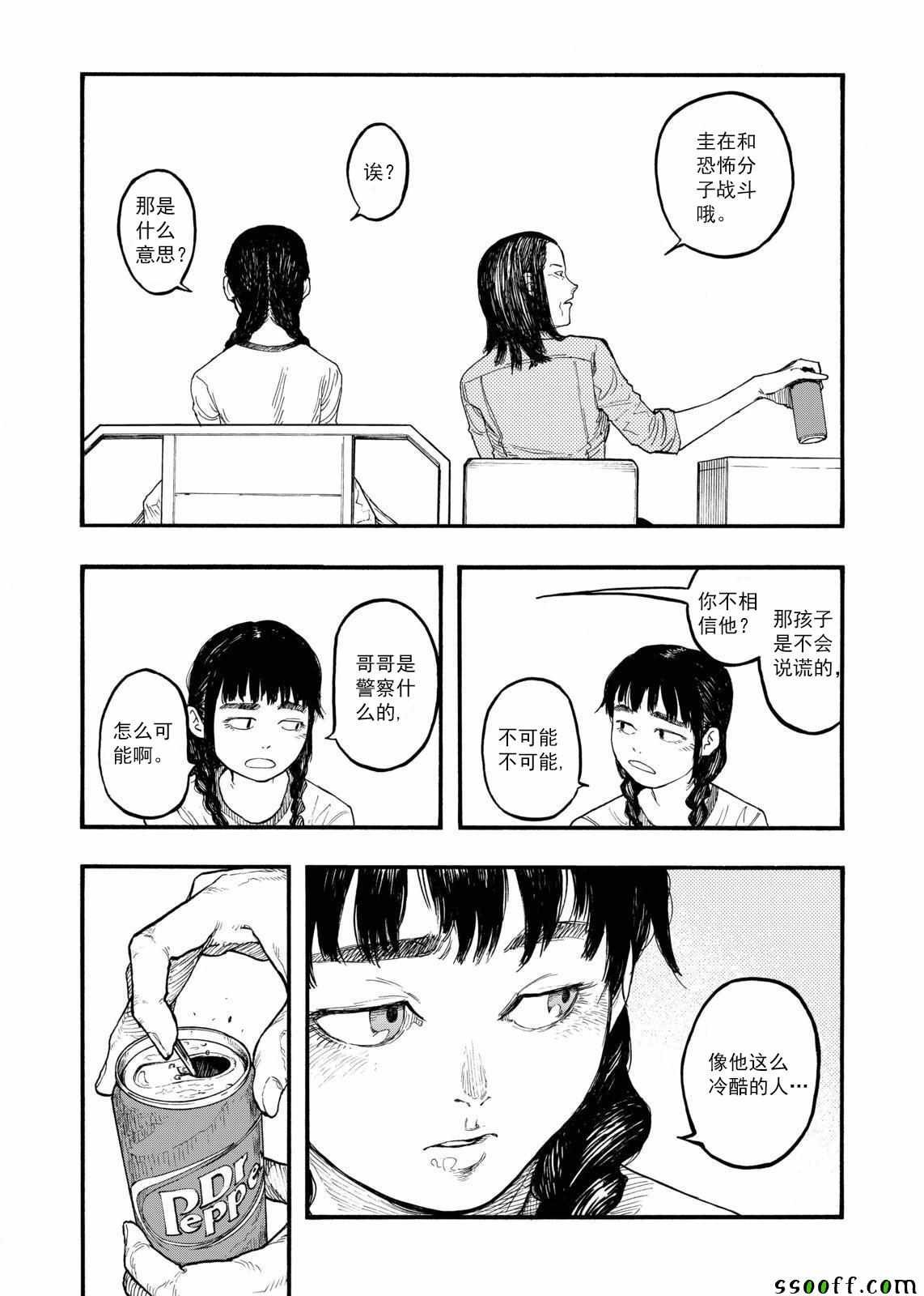 第44话