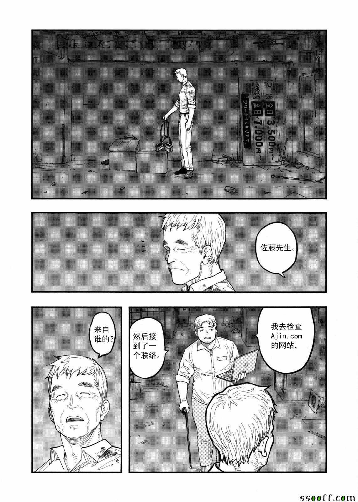 第44话