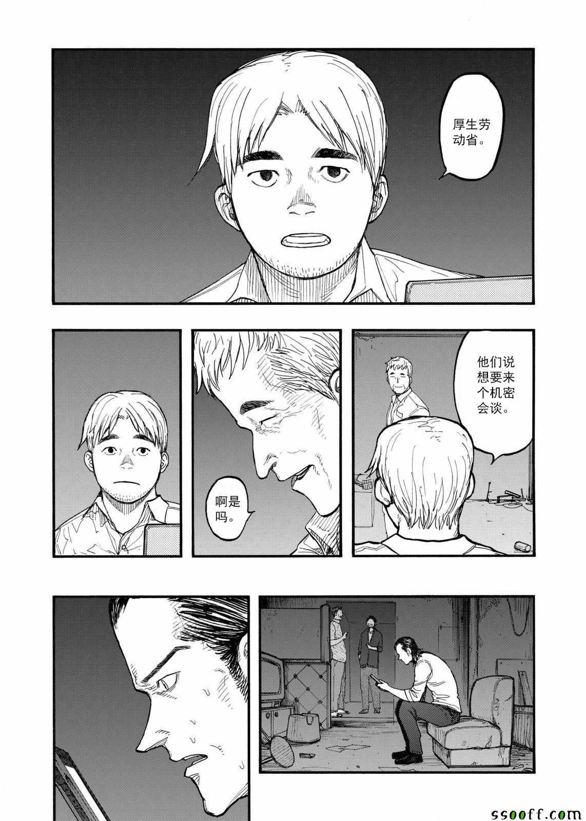 第44话