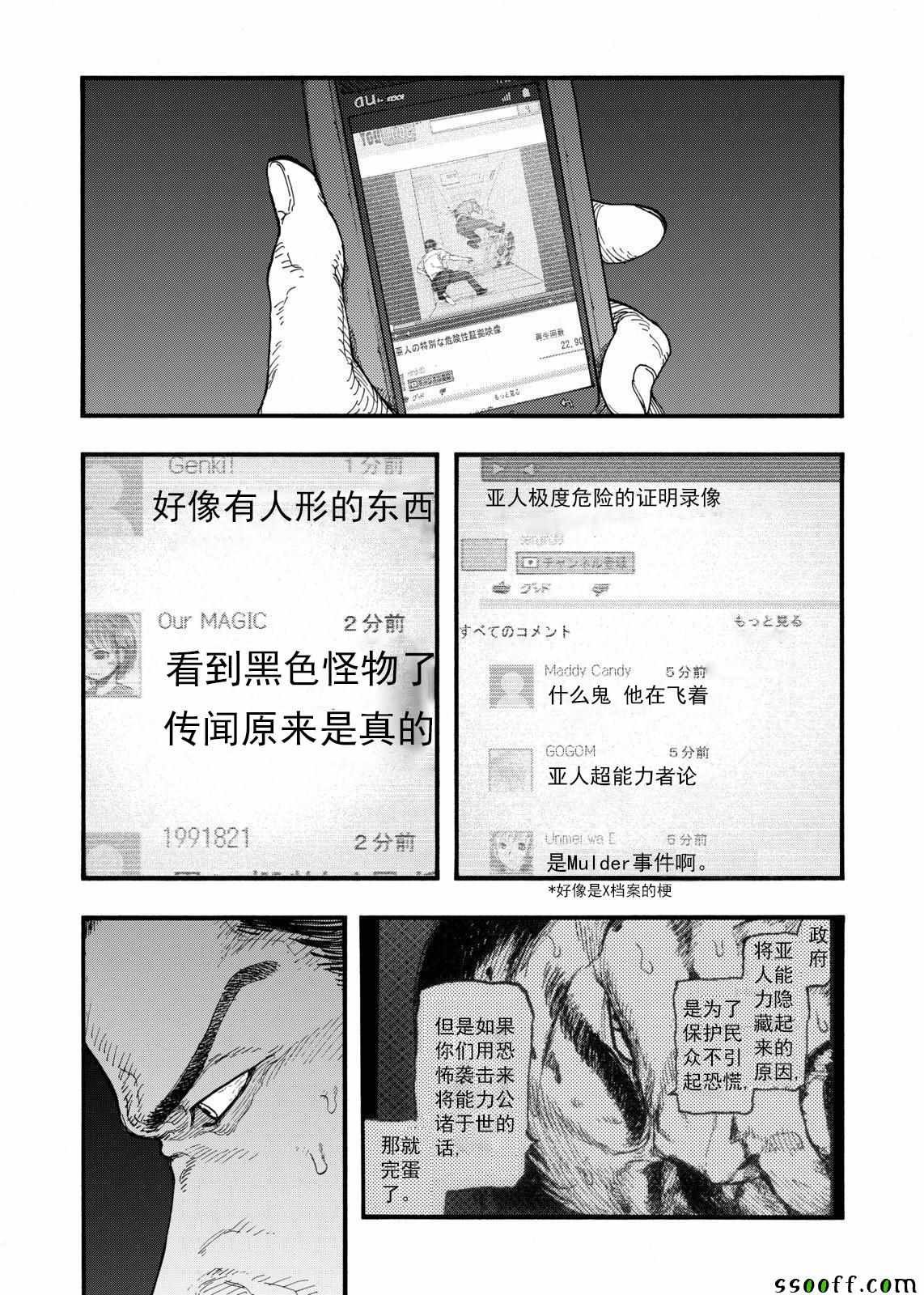 第44话