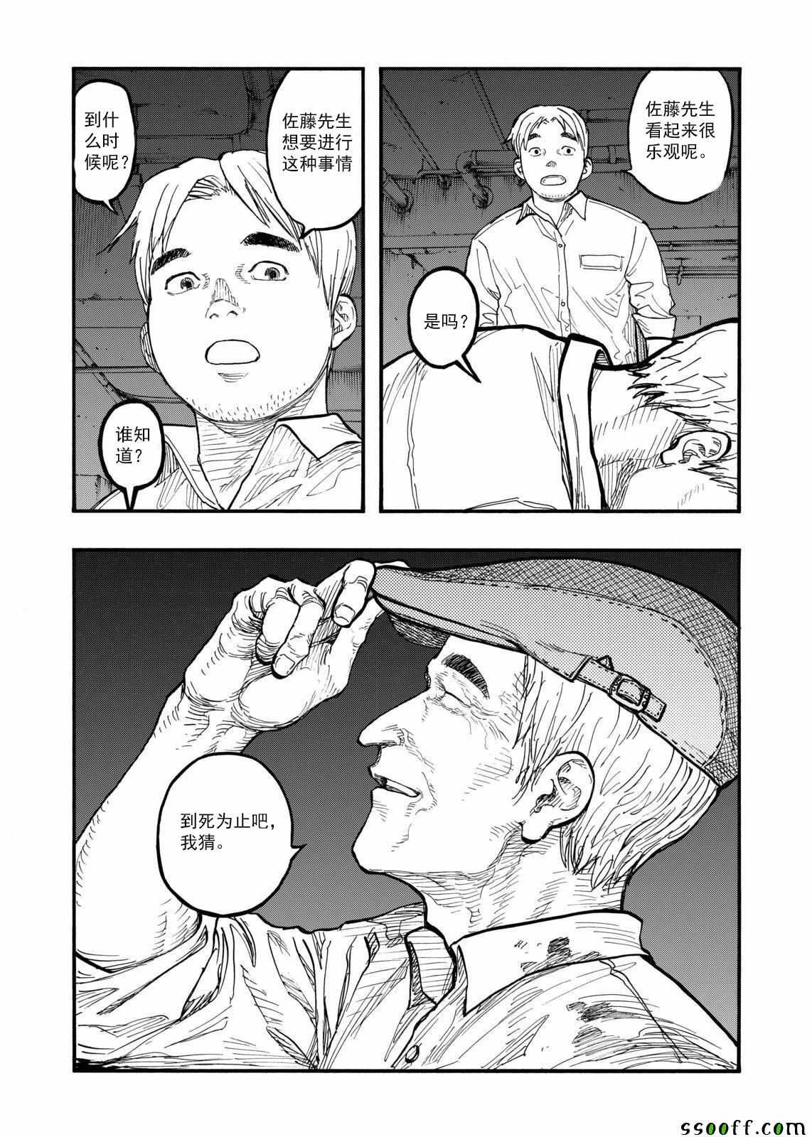 第44话