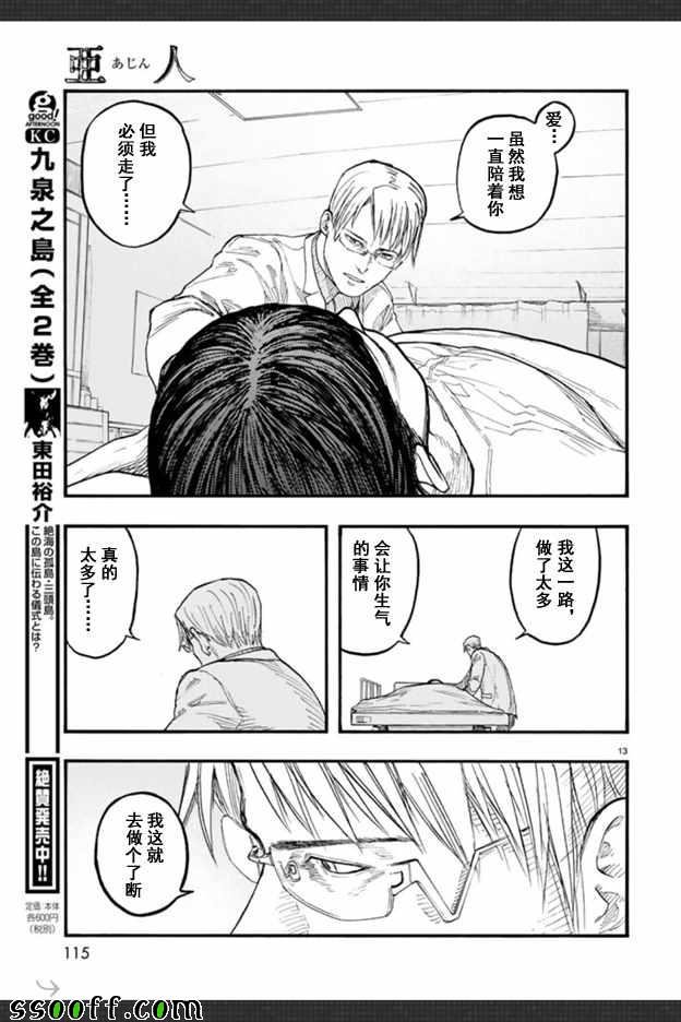 第45话