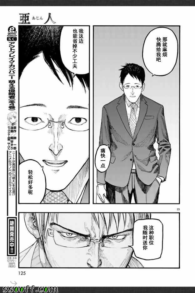 第45话