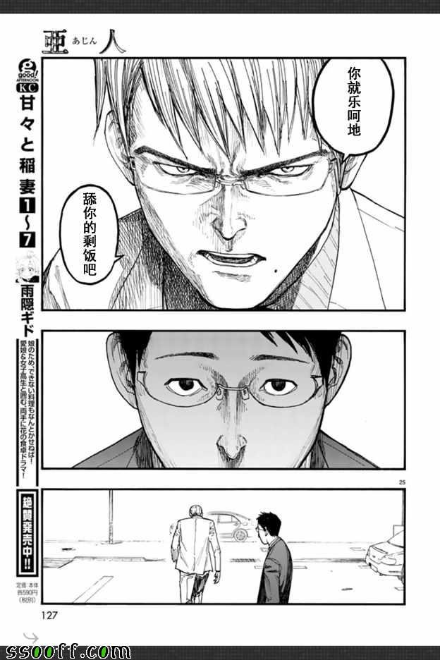 第45话