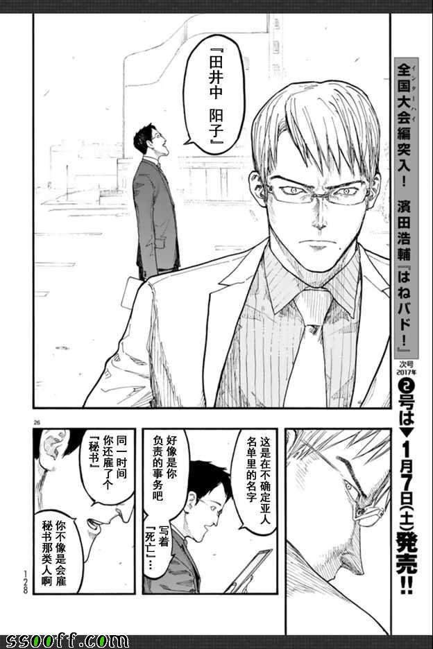 第45话