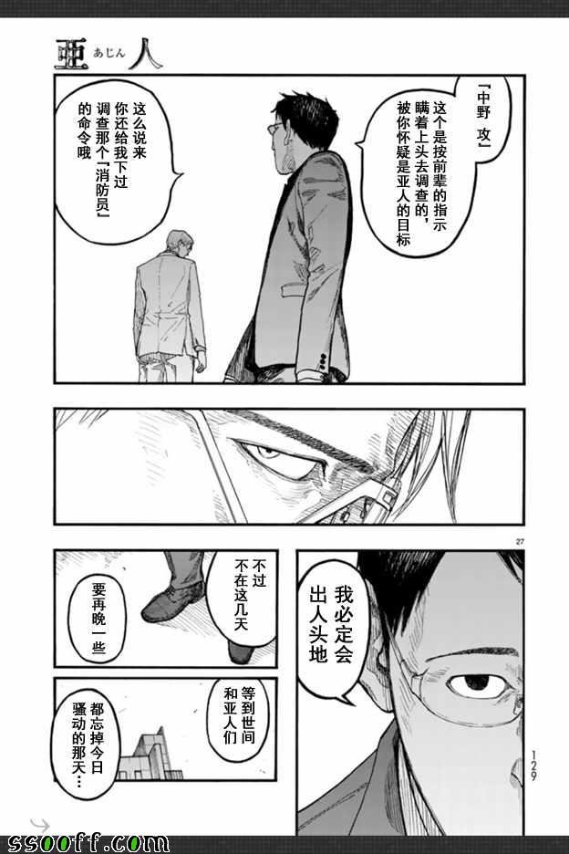 第45话