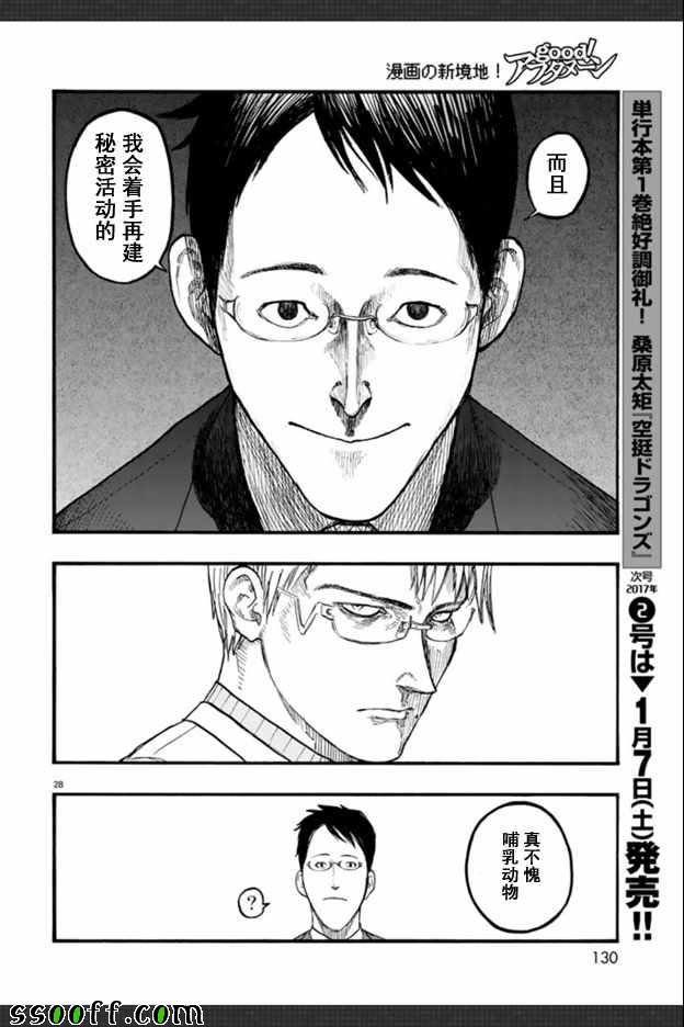 第45话