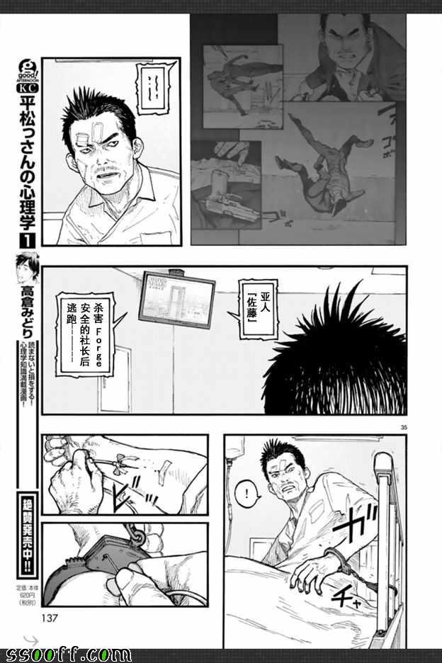 第45话