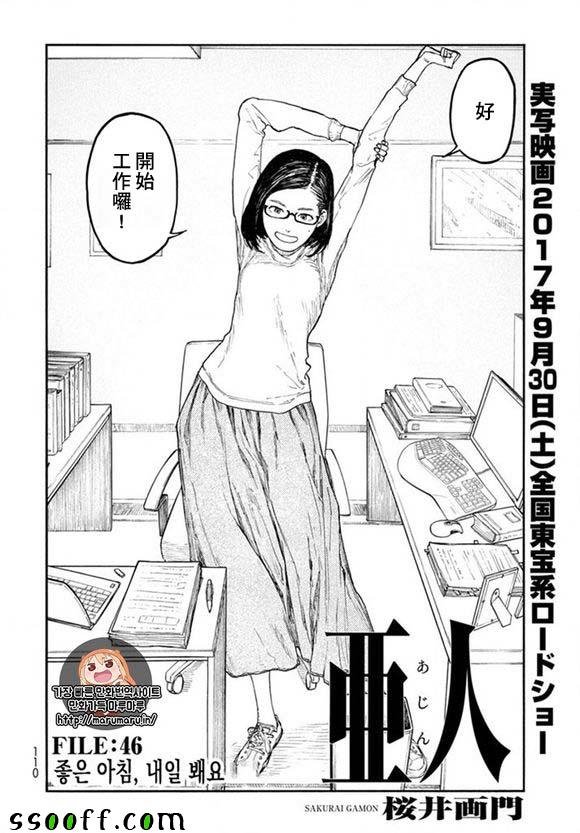 第46话