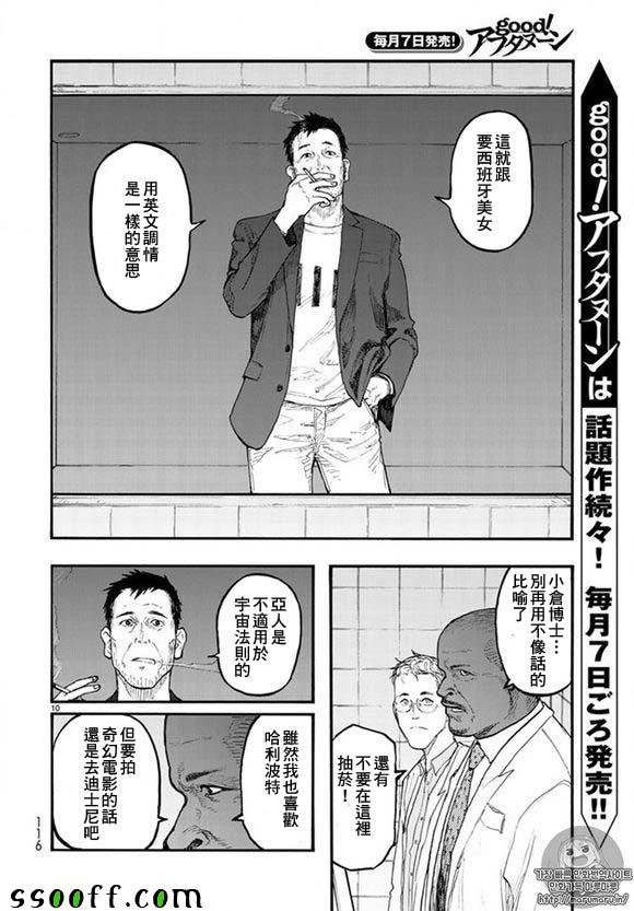 第46话